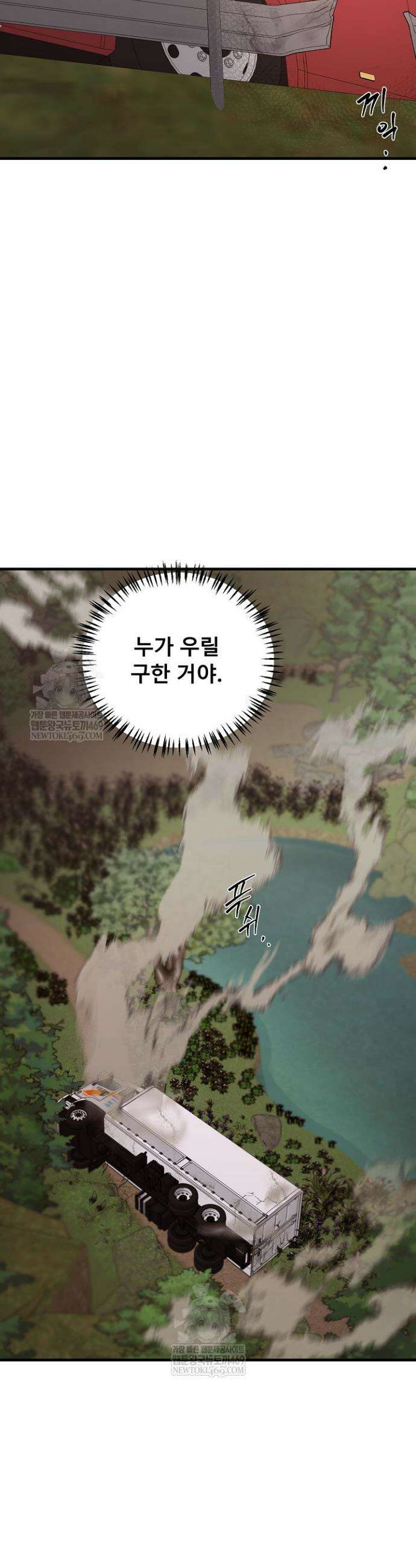 범이로소이다 18화 7