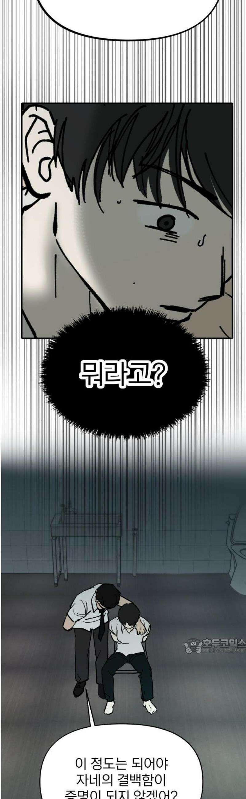 성북구 비둘기 이헌서 57화) 참새 수철(5) 2