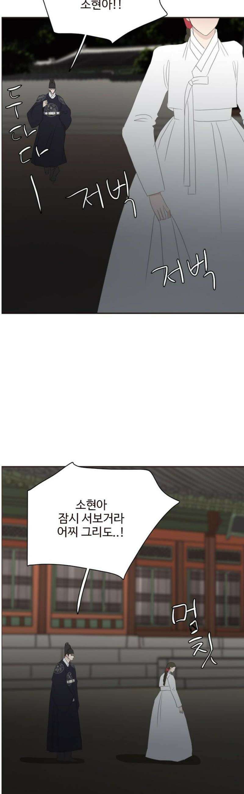 세자와 세자빈의 계약혼인전 102화 - 우리들의 영원한 안식처가 나타났다． 6