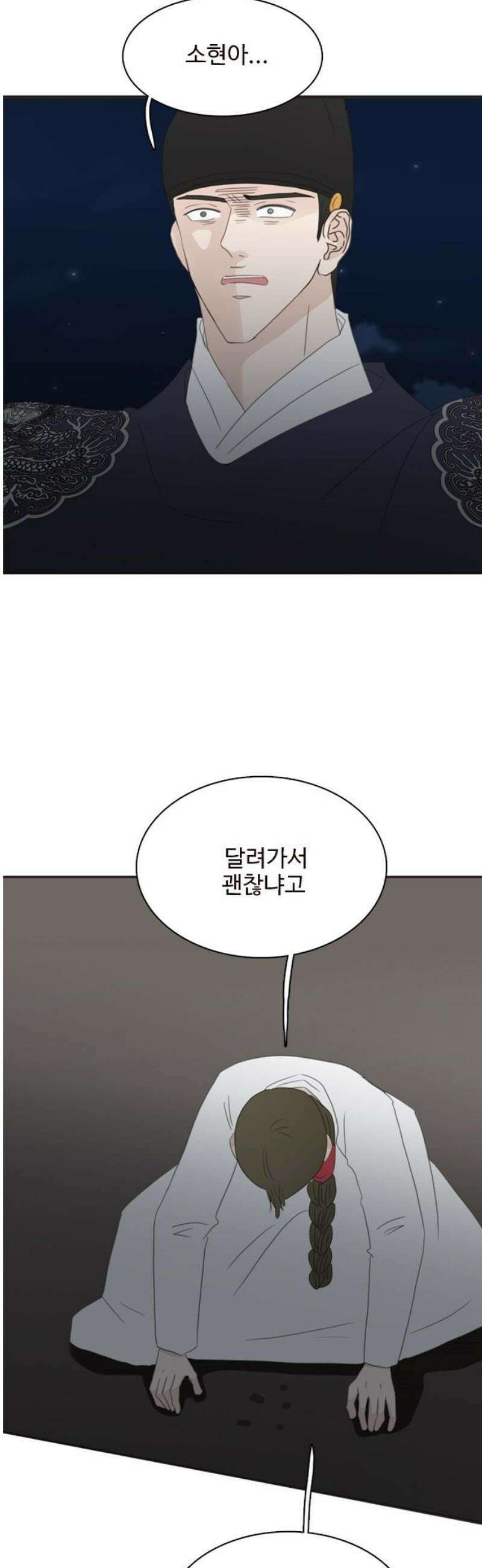 세자와 세자빈의 계약혼인전 102화 - 우리들의 영원한 안식처가 나타났다． 8
