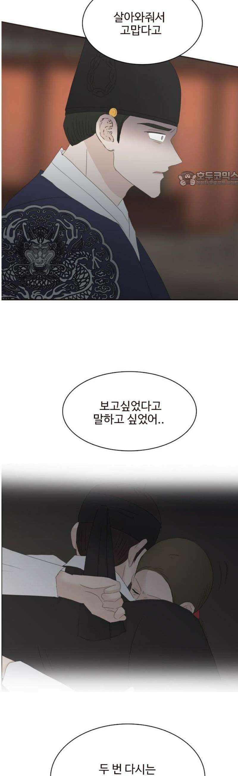 세자와 세자빈의 계약혼인전 102화 - 우리들의 영원한 안식처가 나타났다． 9