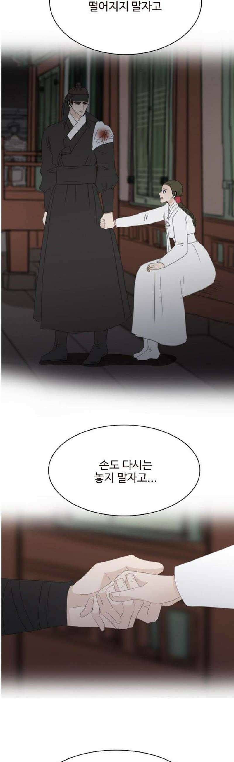세자와 세자빈의 계약혼인전 102화 - 우리들의 영원한 안식처가 나타났다． 10