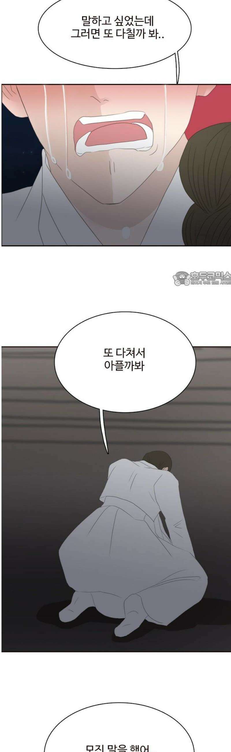세자와 세자빈의 계약혼인전 102화 - 우리들의 영원한 안식처가 나타났다． 11