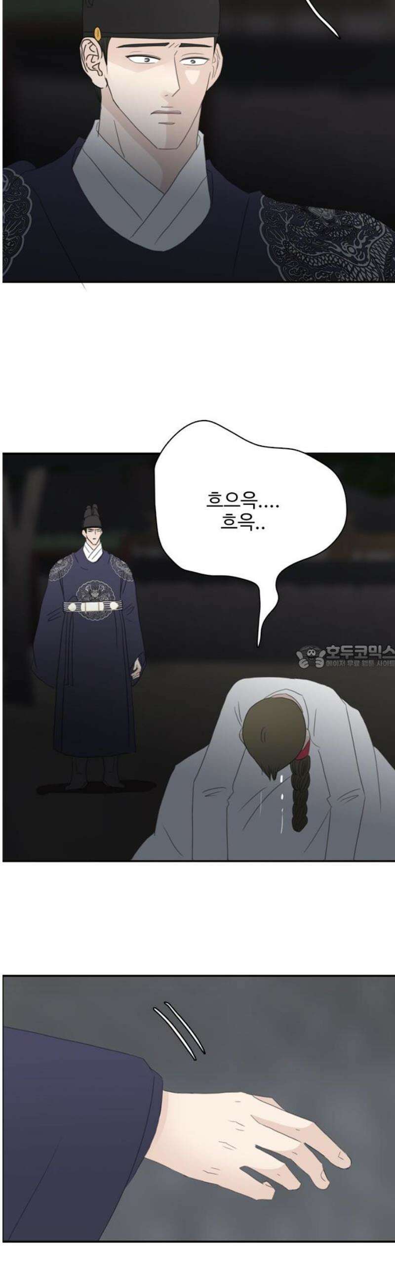 세자와 세자빈의 계약혼인전 102화 - 우리들의 영원한 안식처가 나타났다． 13