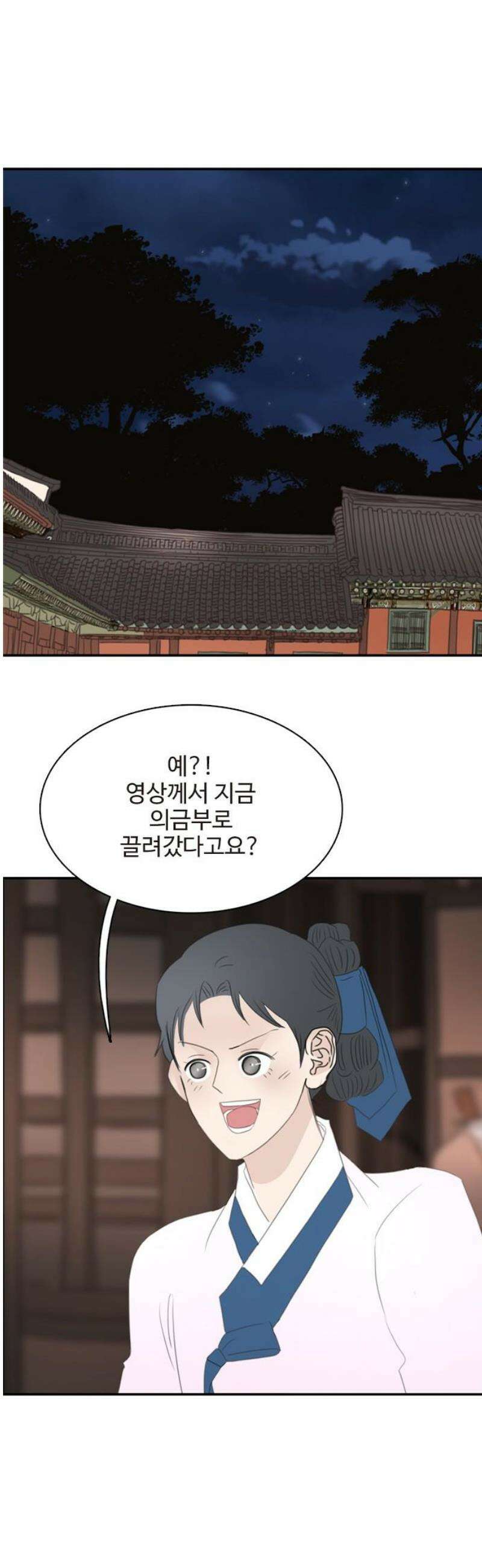 세자와 세자빈의 계약혼인전 102화 - 우리들의 영원한 안식처가 나타났다． 16