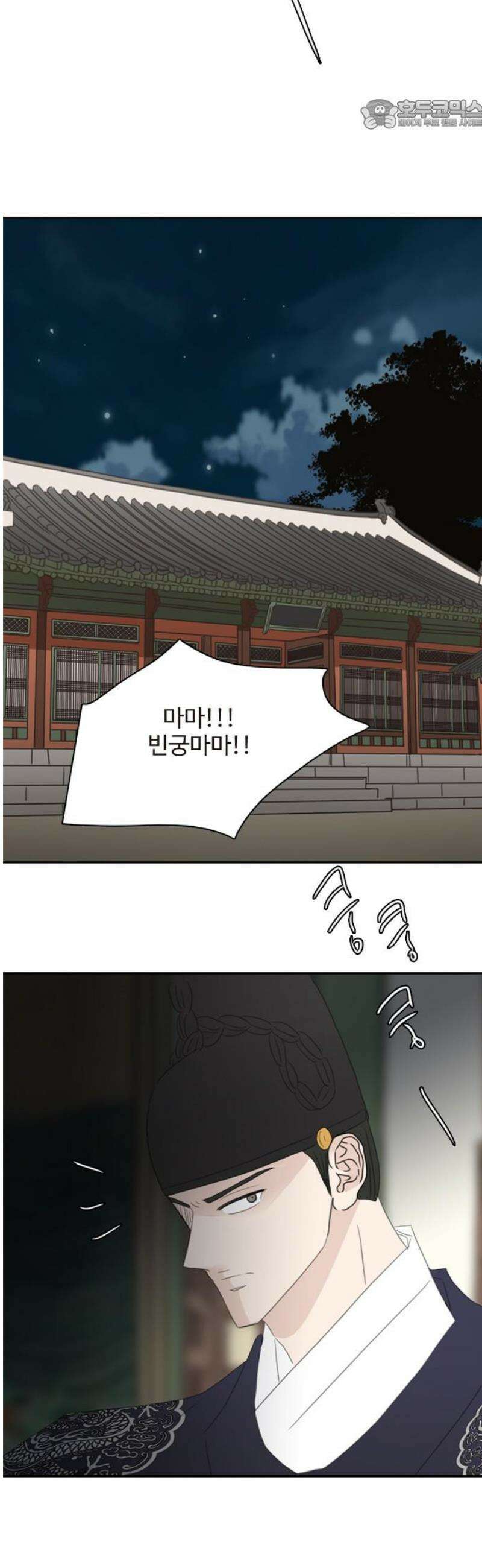 세자와 세자빈의 계약혼인전 102화 - 우리들의 영원한 안식처가 나타났다． 22