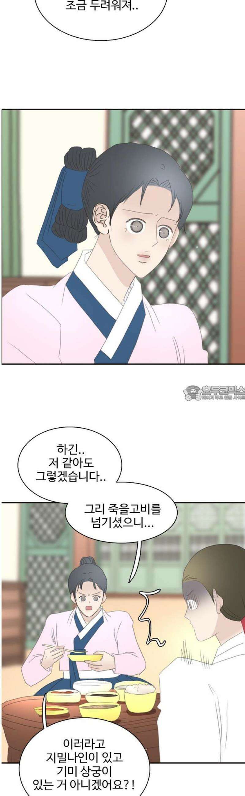세자와 세자빈의 계약혼인전 102화 - 우리들의 영원한 안식처가 나타났다． 28