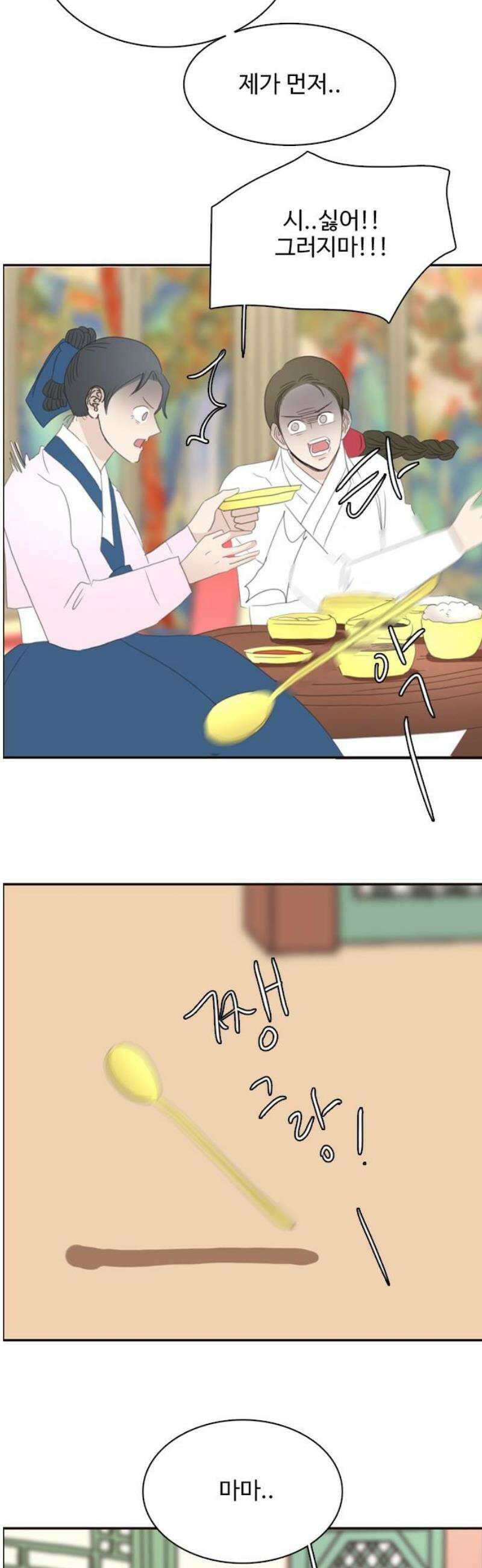 세자와 세자빈의 계약혼인전 102화 - 우리들의 영원한 안식처가 나타났다． 29