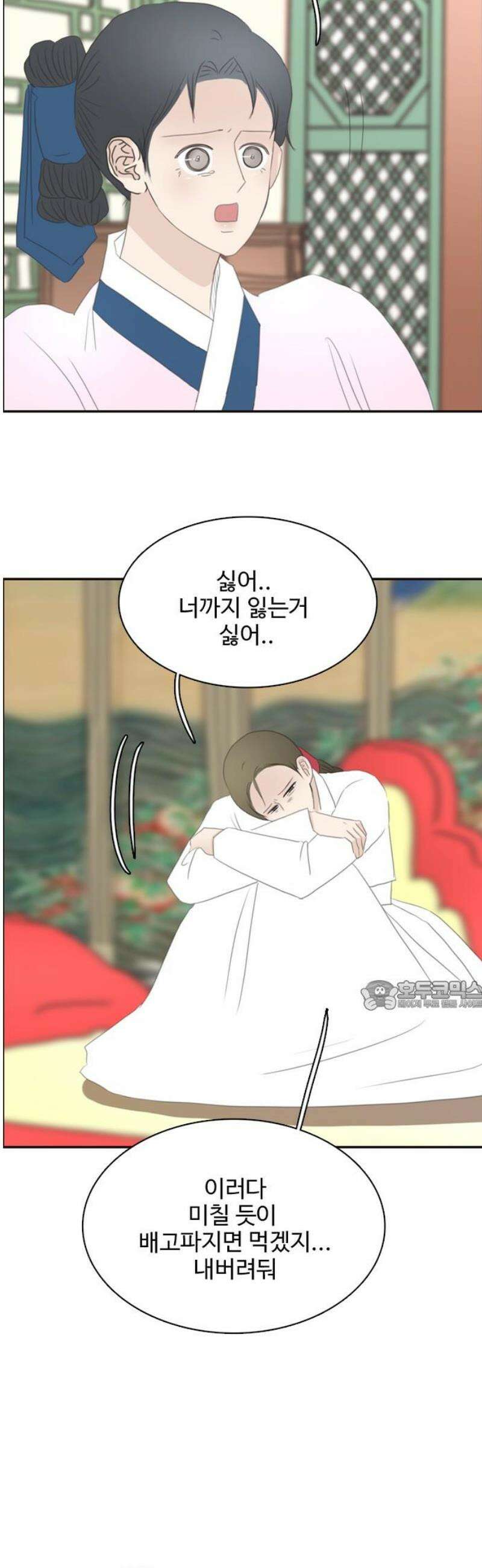 세자와 세자빈의 계약혼인전 102화 - 우리들의 영원한 안식처가 나타났다． 30