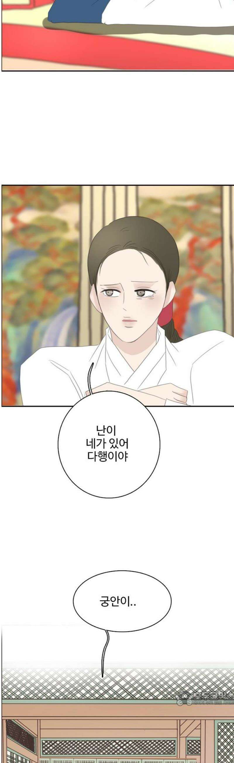 세자와 세자빈의 계약혼인전 102화 - 우리들의 영원한 안식처가 나타났다． 34