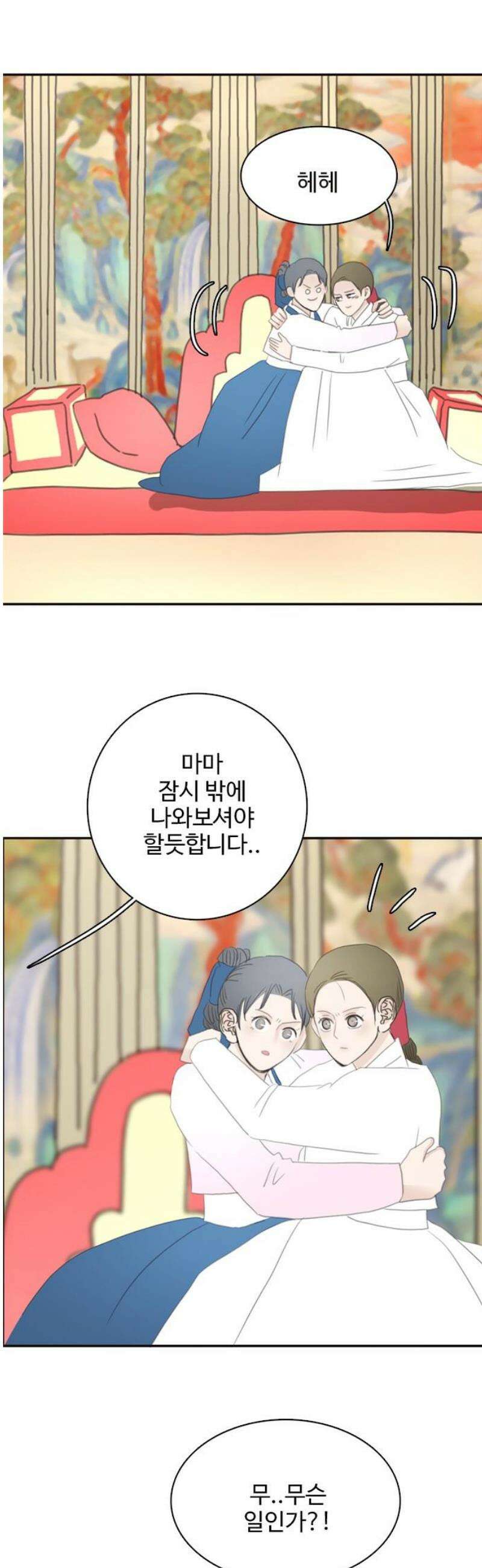 세자와 세자빈의 계약혼인전 102화 - 우리들의 영원한 안식처가 나타났다． 36