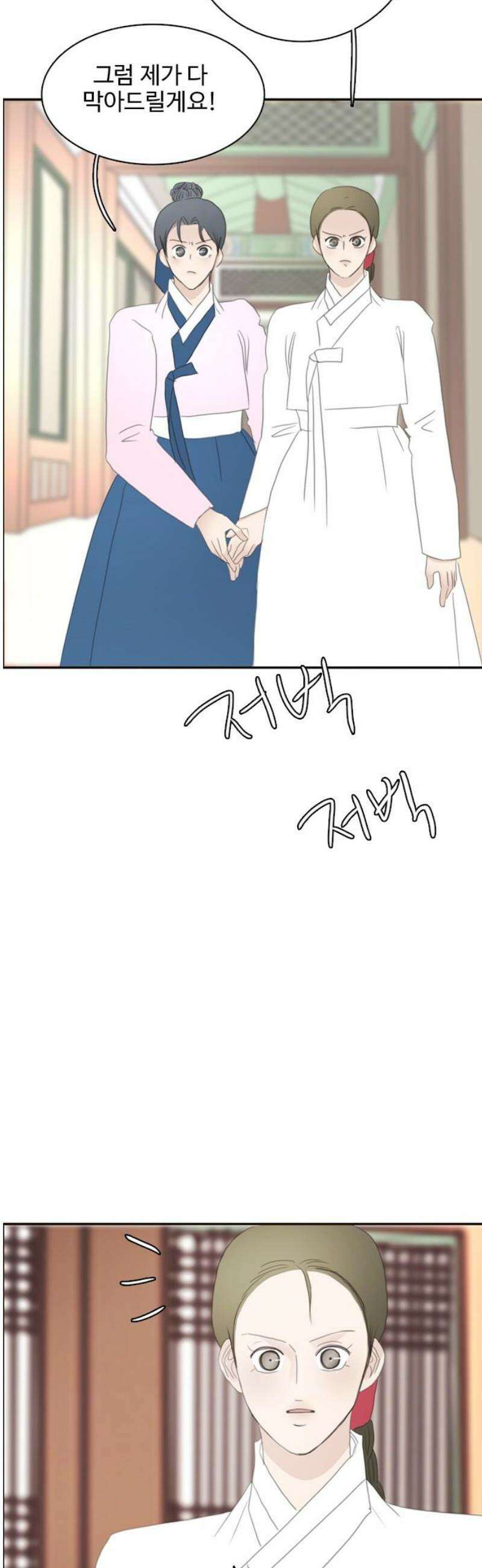 세자와 세자빈의 계약혼인전 102화 - 우리들의 영원한 안식처가 나타났다． 38