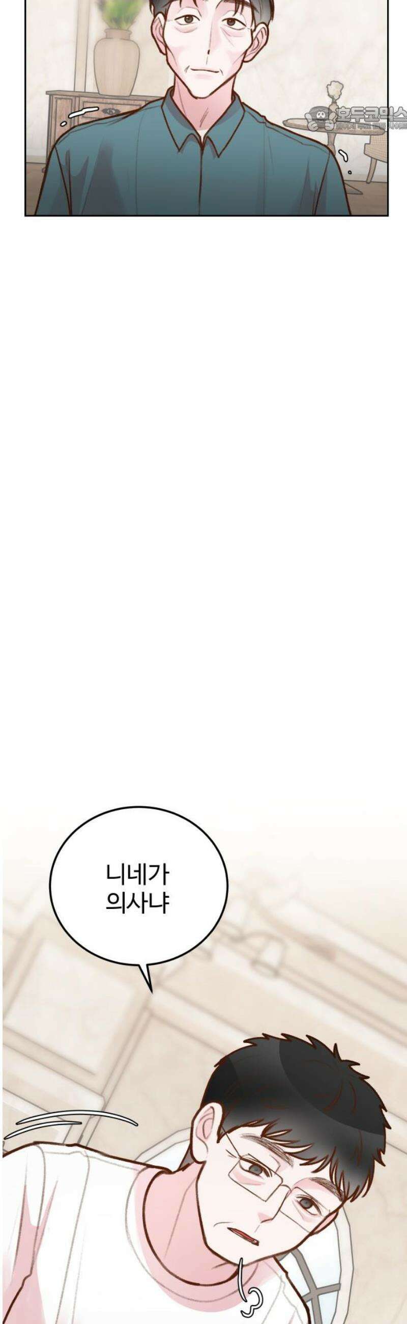 당신의 외도 37화 7
