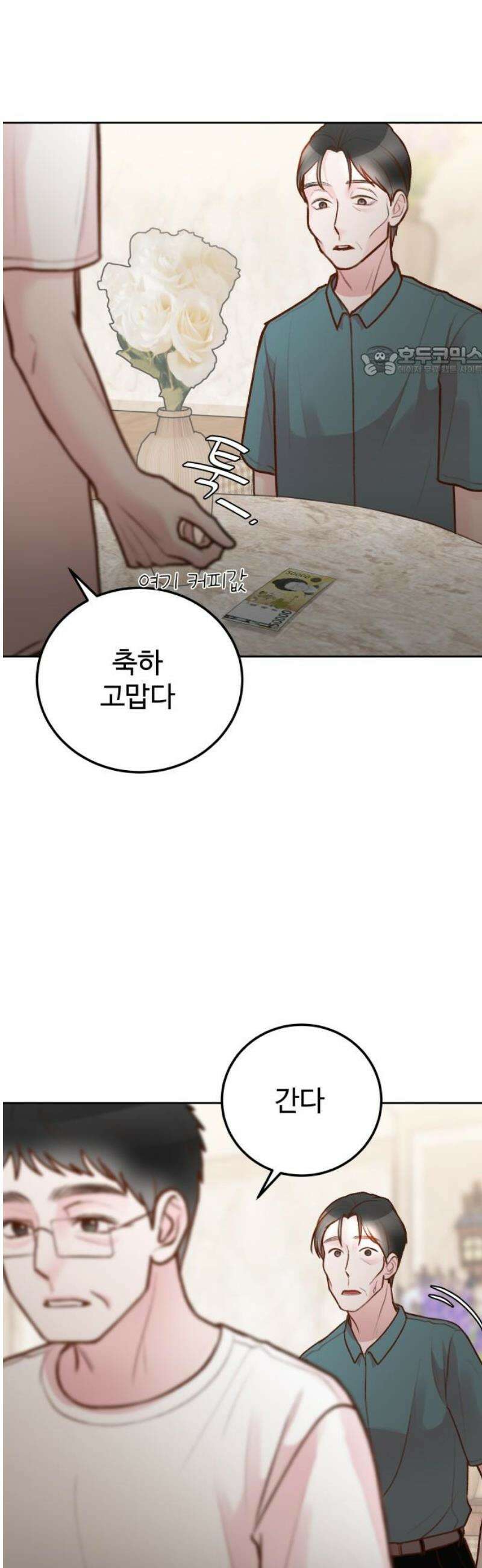 당신의 외도 37화 9