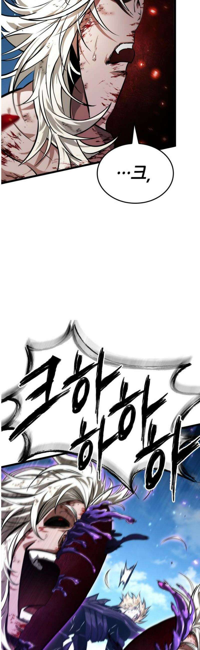 아라드의 빛: 먼저 걷는 자 71화 3