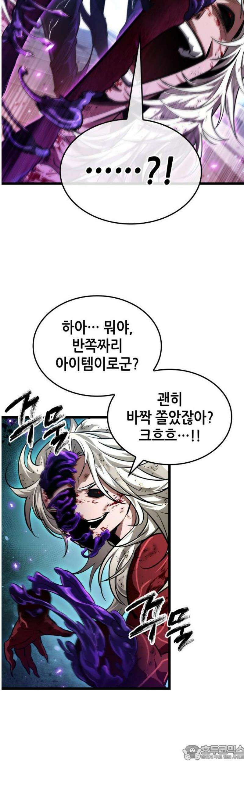 아라드의 빛: 먼저 걷는 자 71화 4