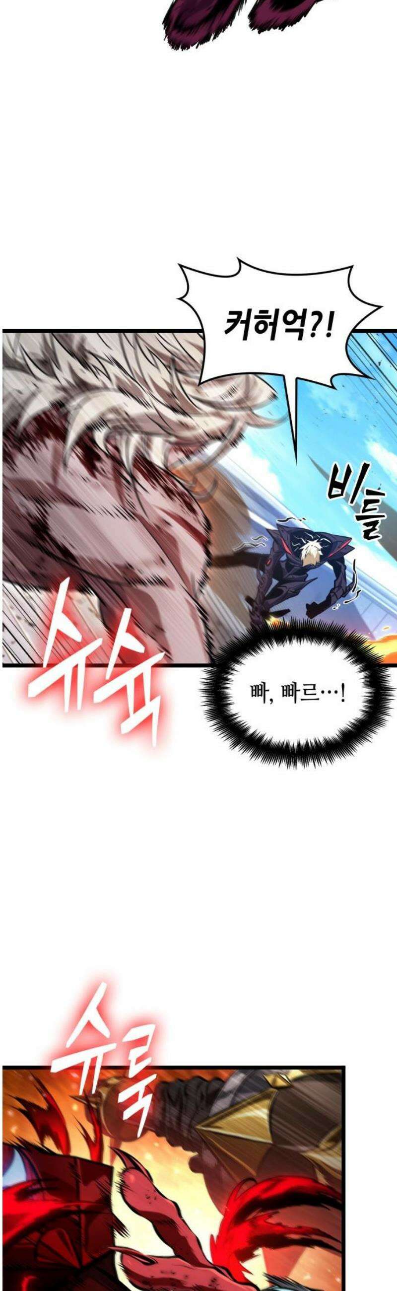 아라드의 빛: 먼저 걷는 자 71화 12