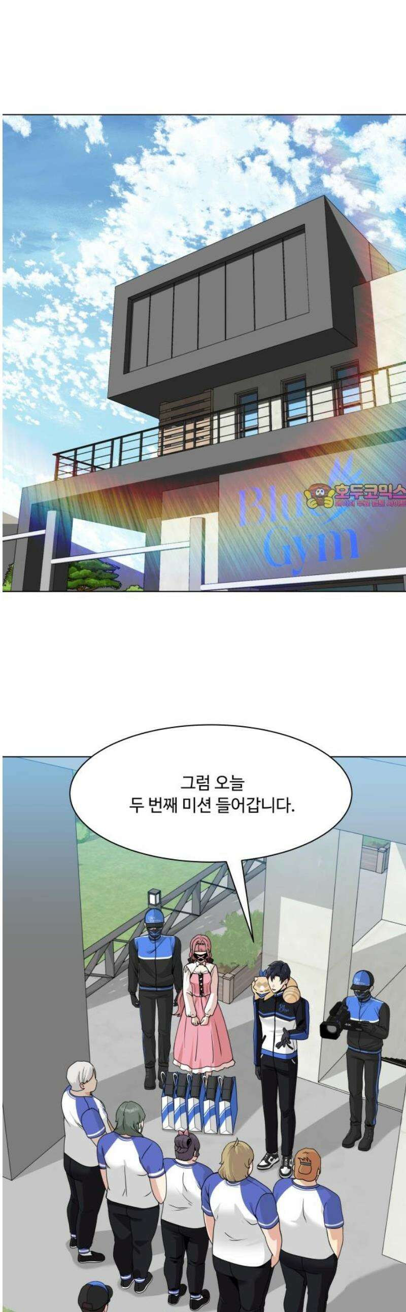 다이어트 워리어 18화 1