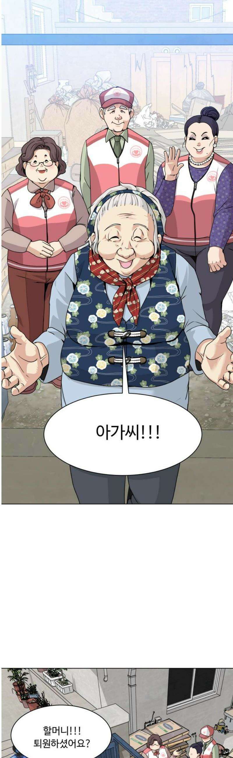 다이어트 워리어 18화 3