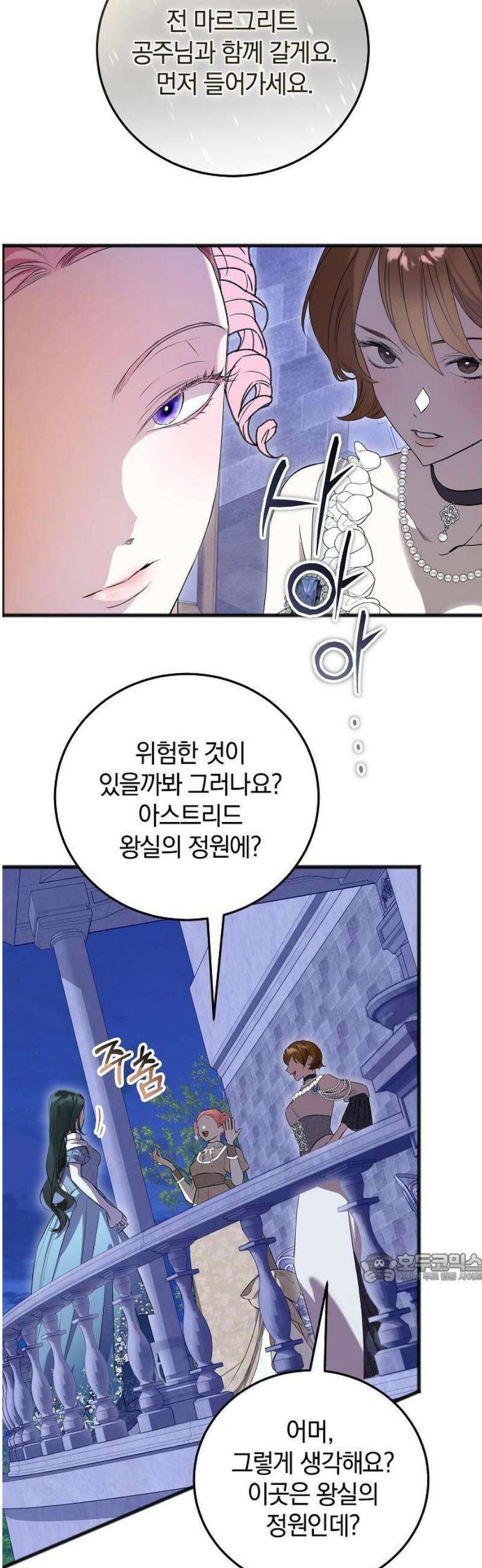 구원, 그 잔혹함에 대하여 14화 2