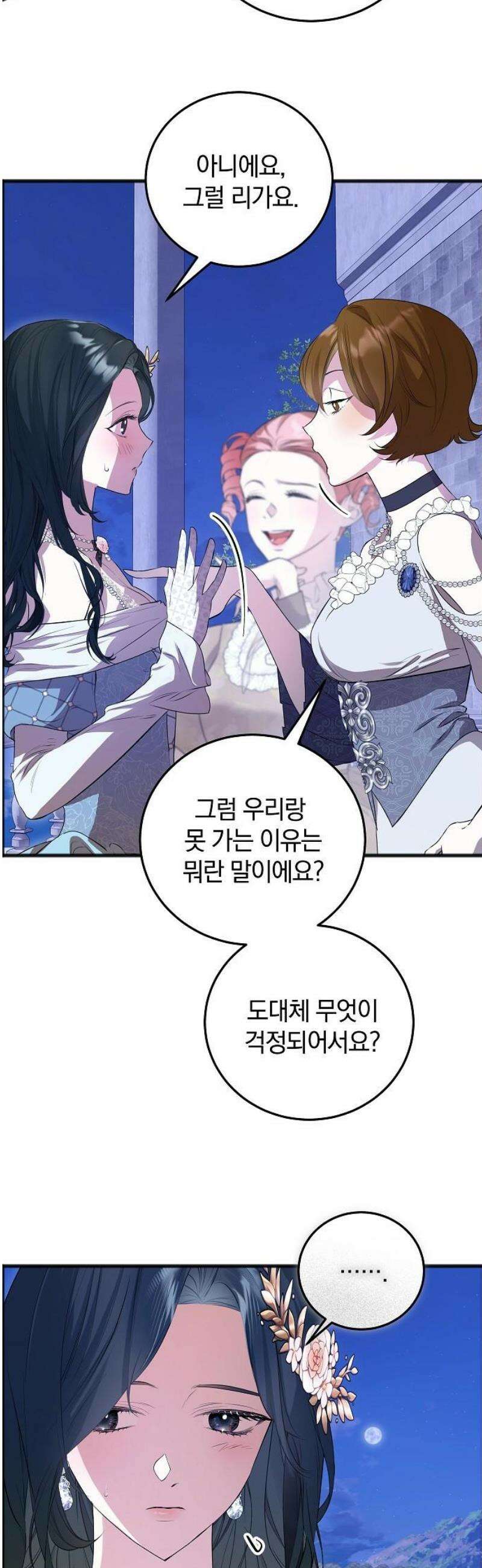 구원, 그 잔혹함에 대하여 14화 3