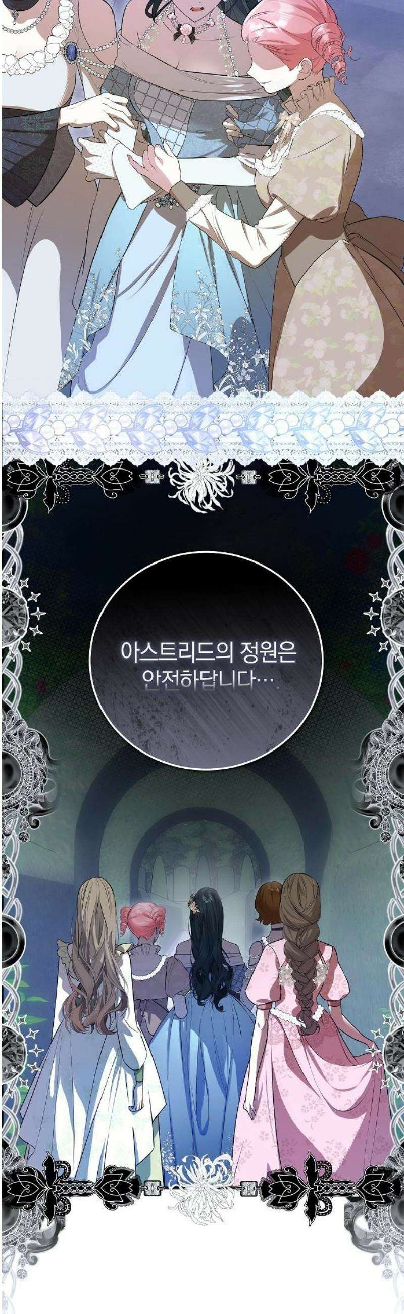구원, 그 잔혹함에 대하여 14화 6
