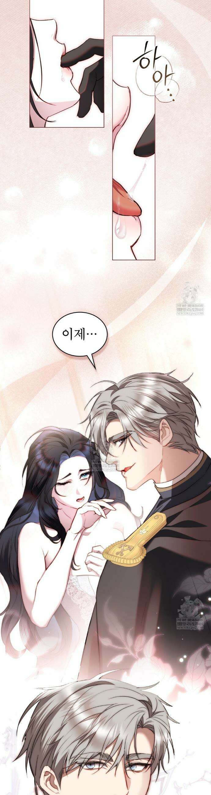 황녀의 침실 인형  65화 4