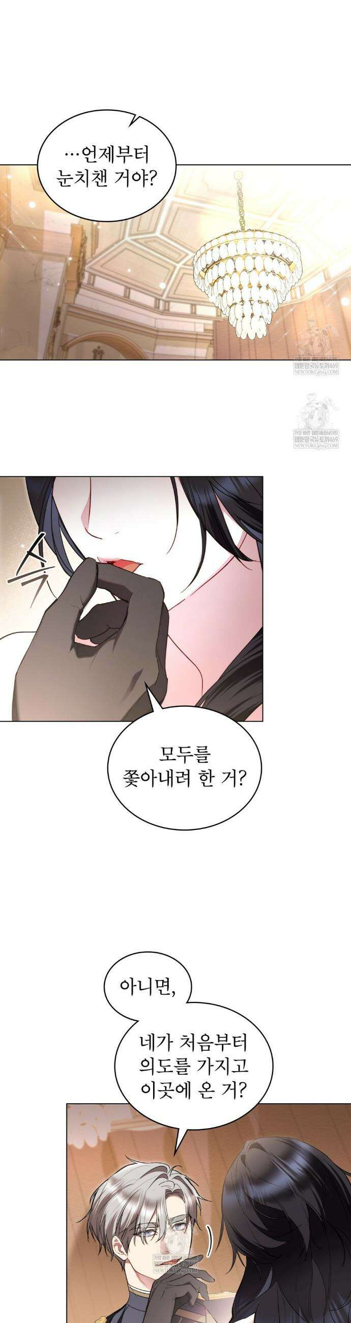 황녀의 침실 인형  65화 6