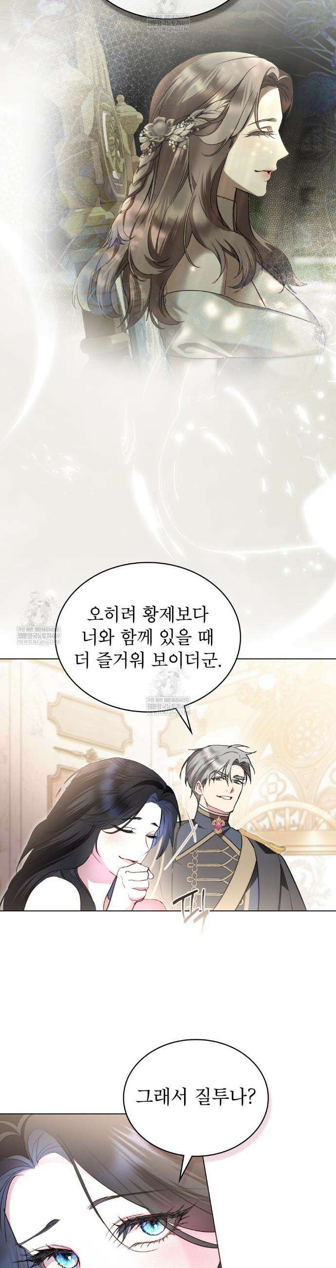 황녀의 침실 인형  65화 18