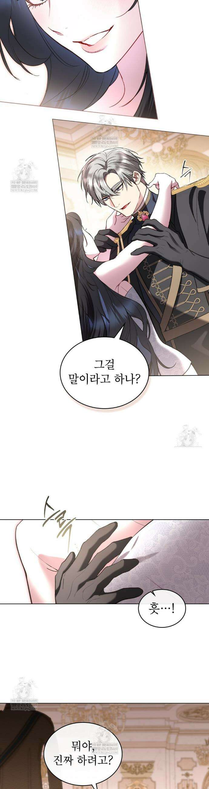 황녀의 침실 인형  65화 19