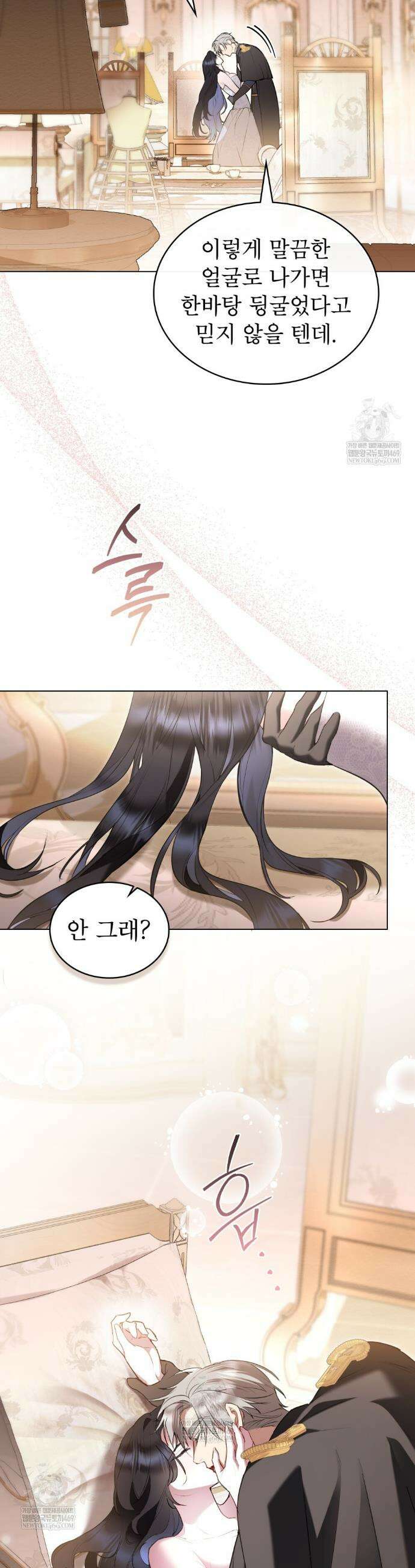 황녀의 침실 인형  65화 20