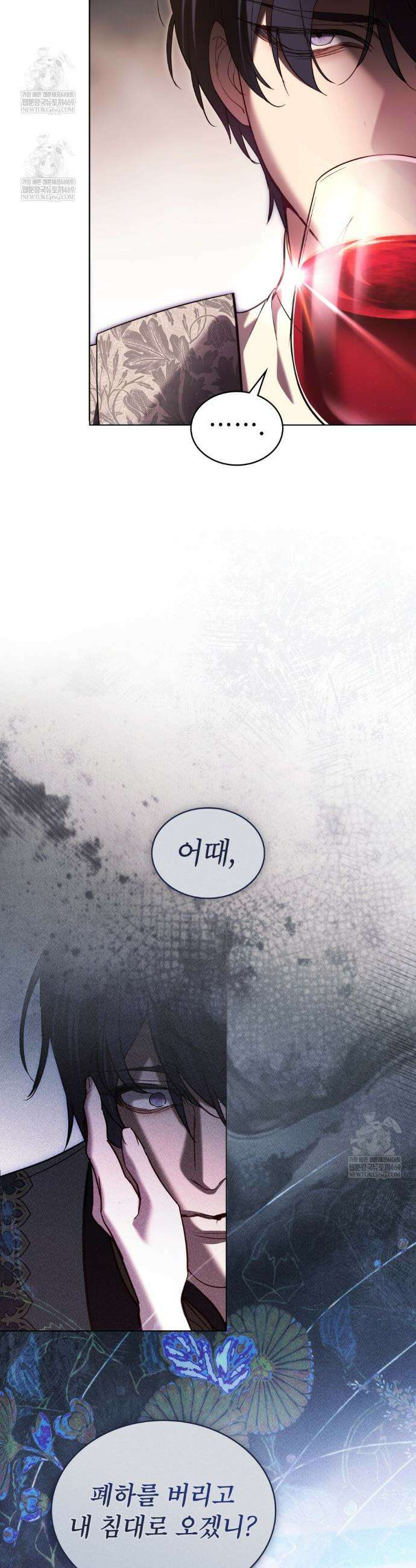 황녀의 침실 인형  65화 25