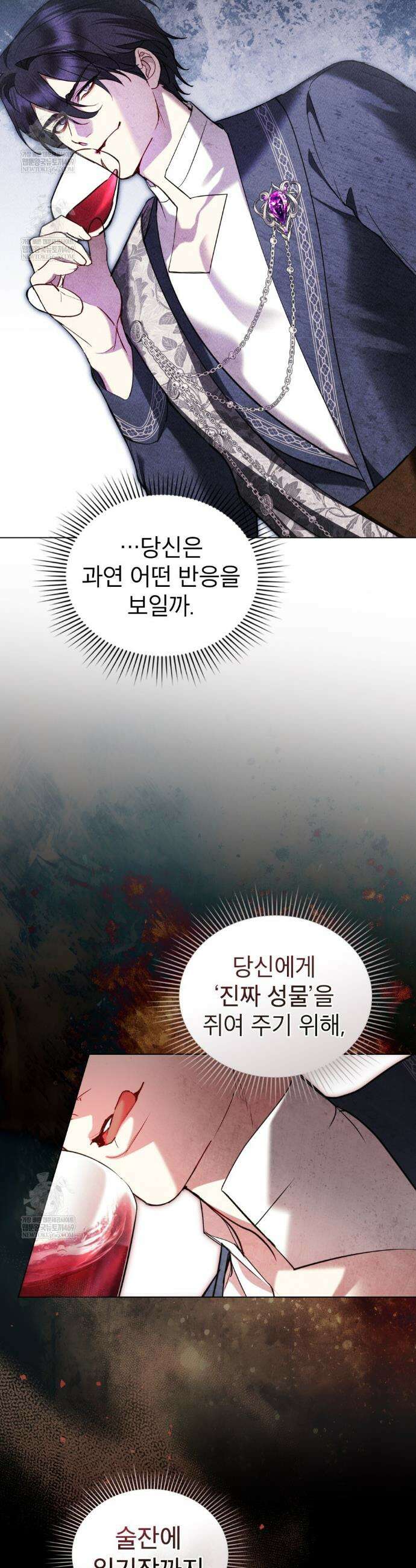 황녀의 침실 인형  65화 27