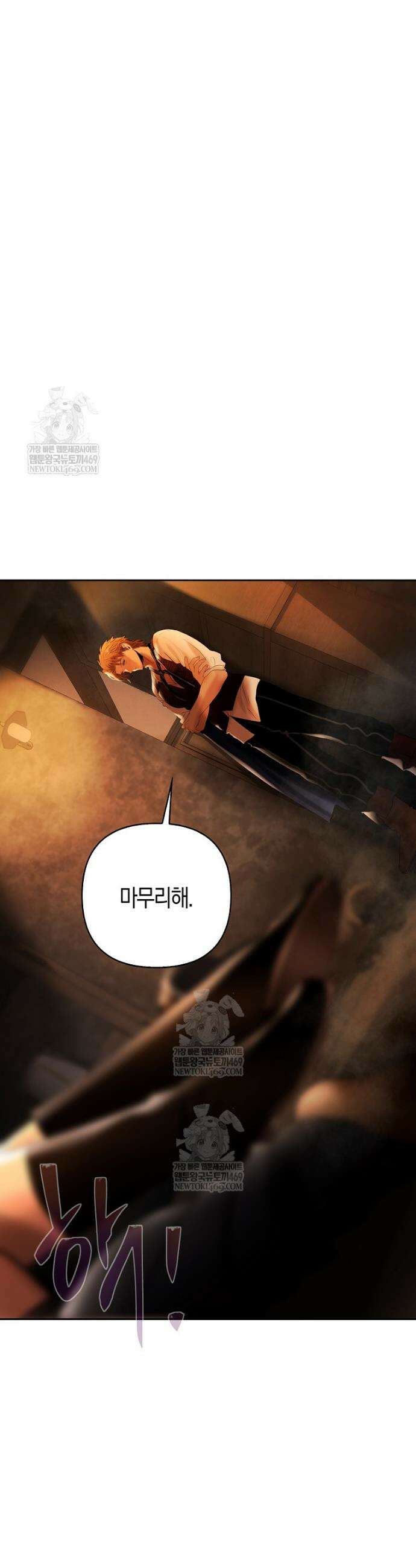 영웅은 몸으로 구원한다 35화 3