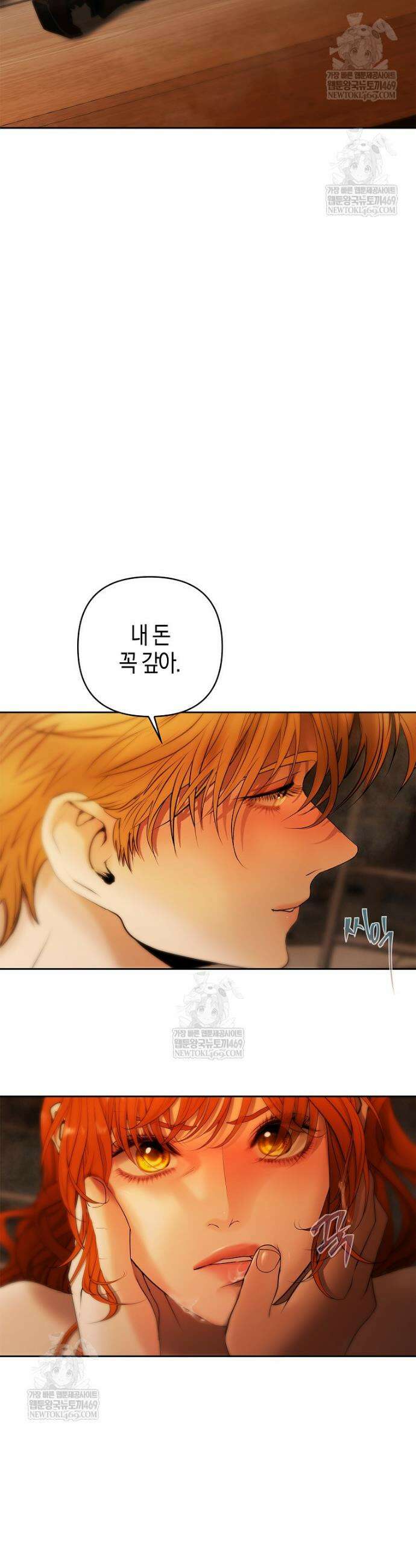 영웅은 몸으로 구원한다 35화 9
