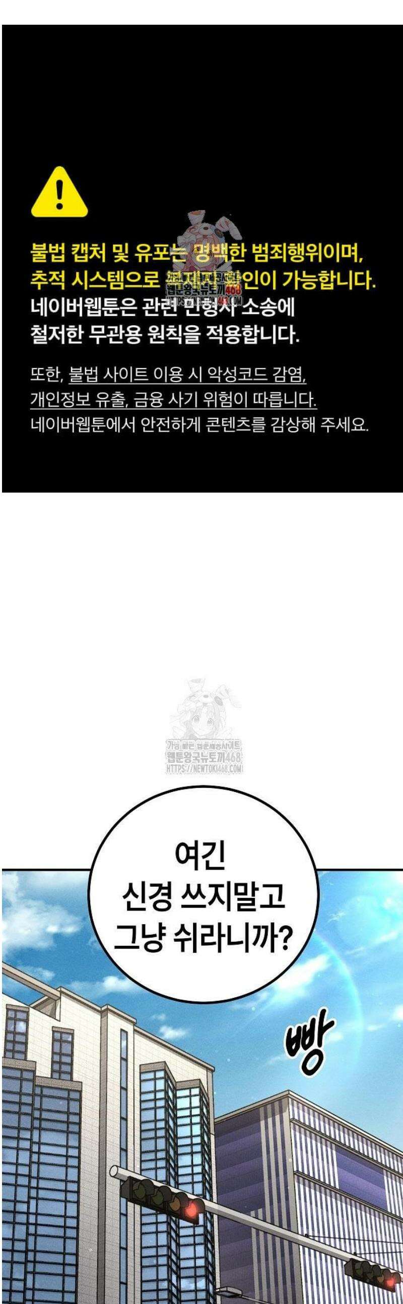 청소요원 8화 1