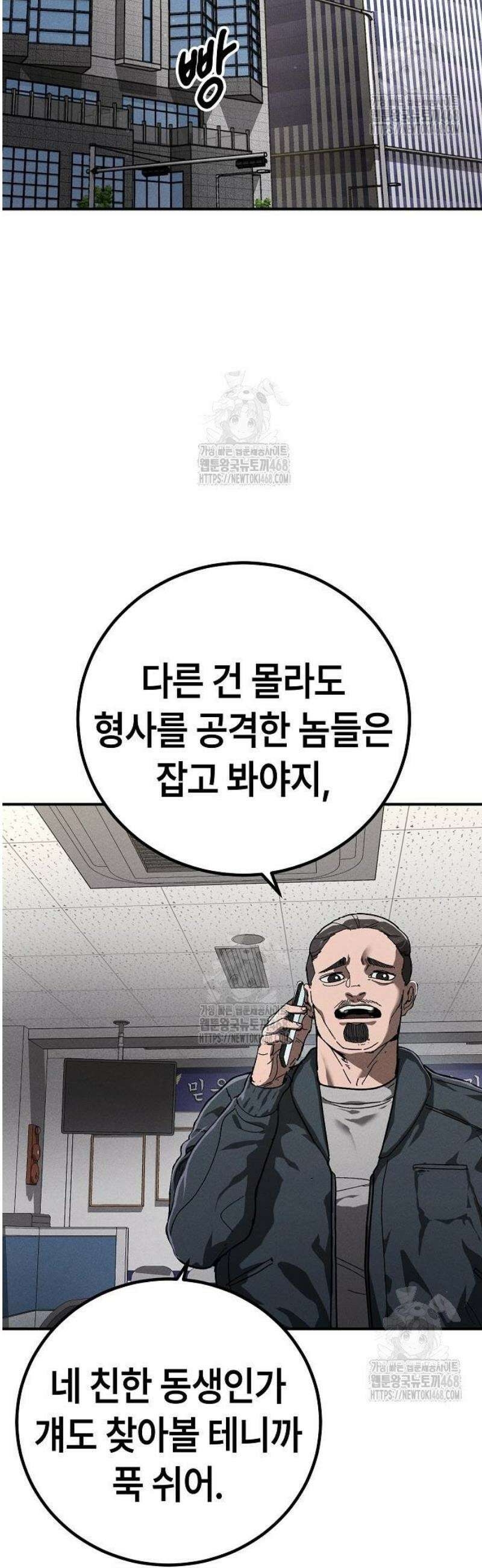 청소요원 8화 2