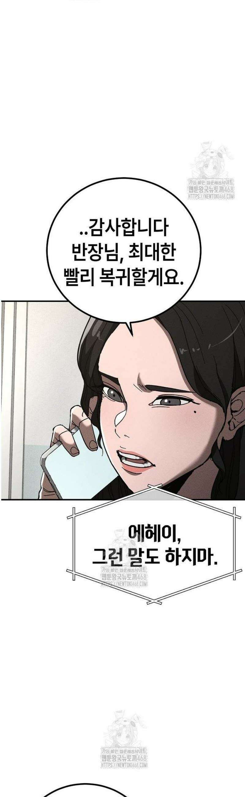 청소요원 8화 3