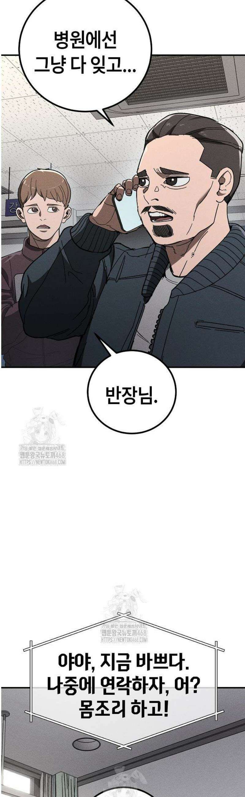 청소요원 8화 4