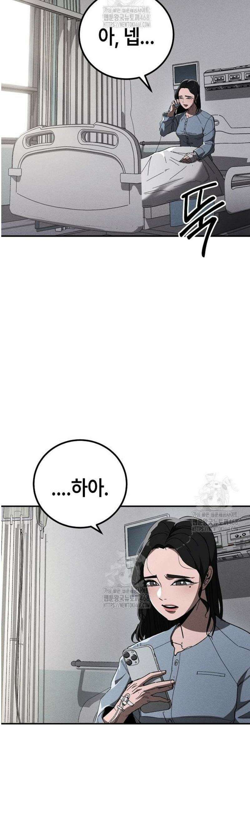 청소요원 8화 5