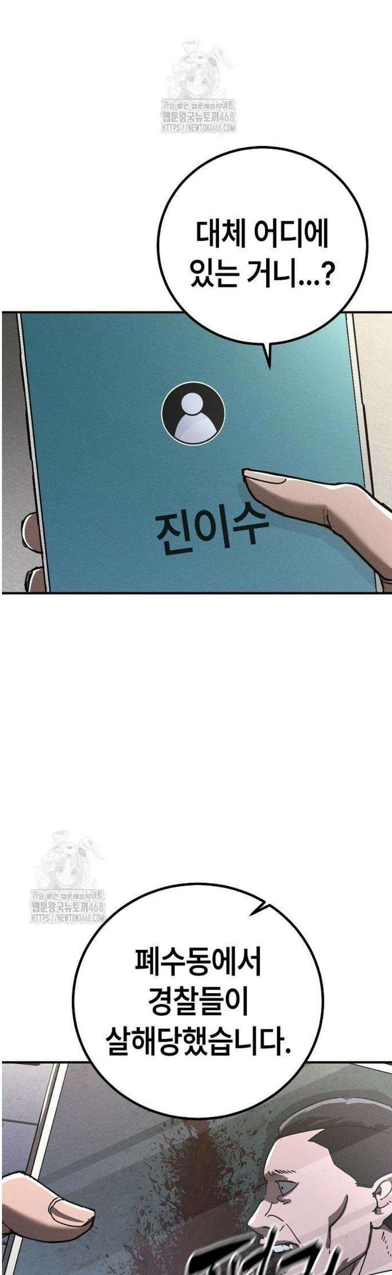 청소요원 8화 6