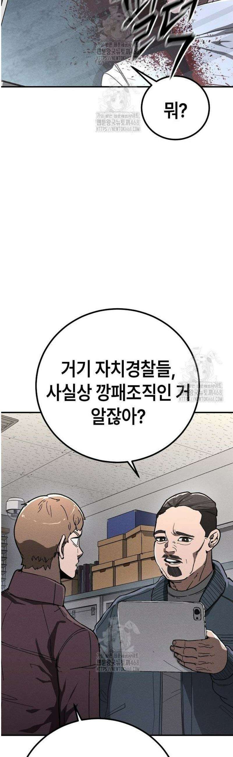 청소요원 8화 7