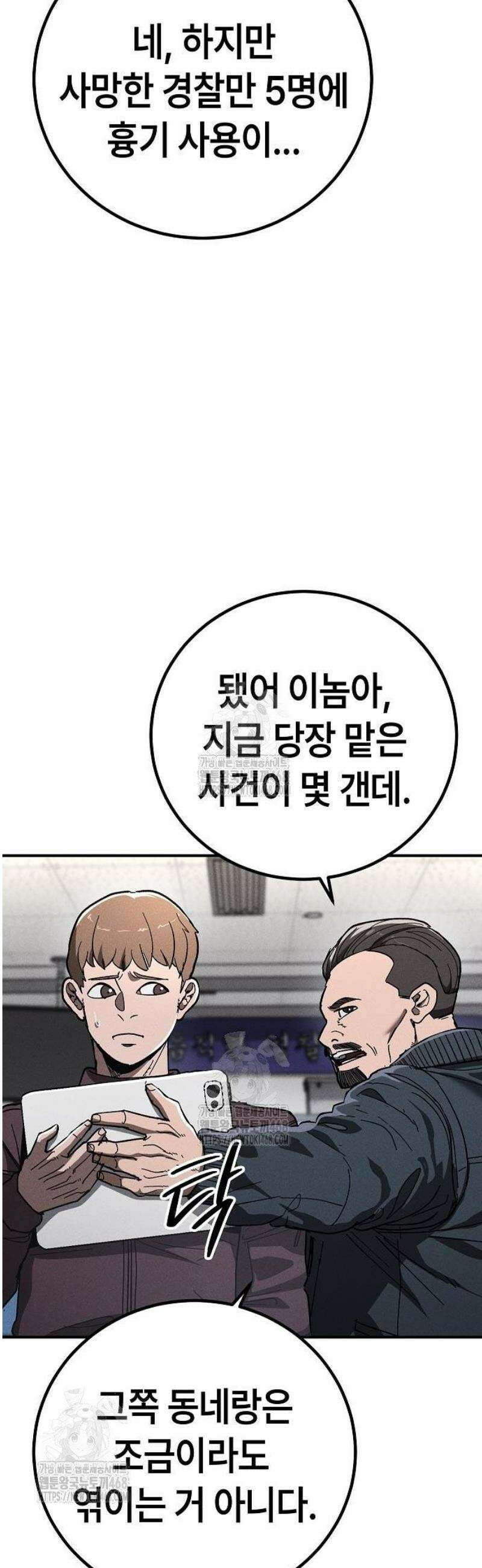 청소요원 8화 8