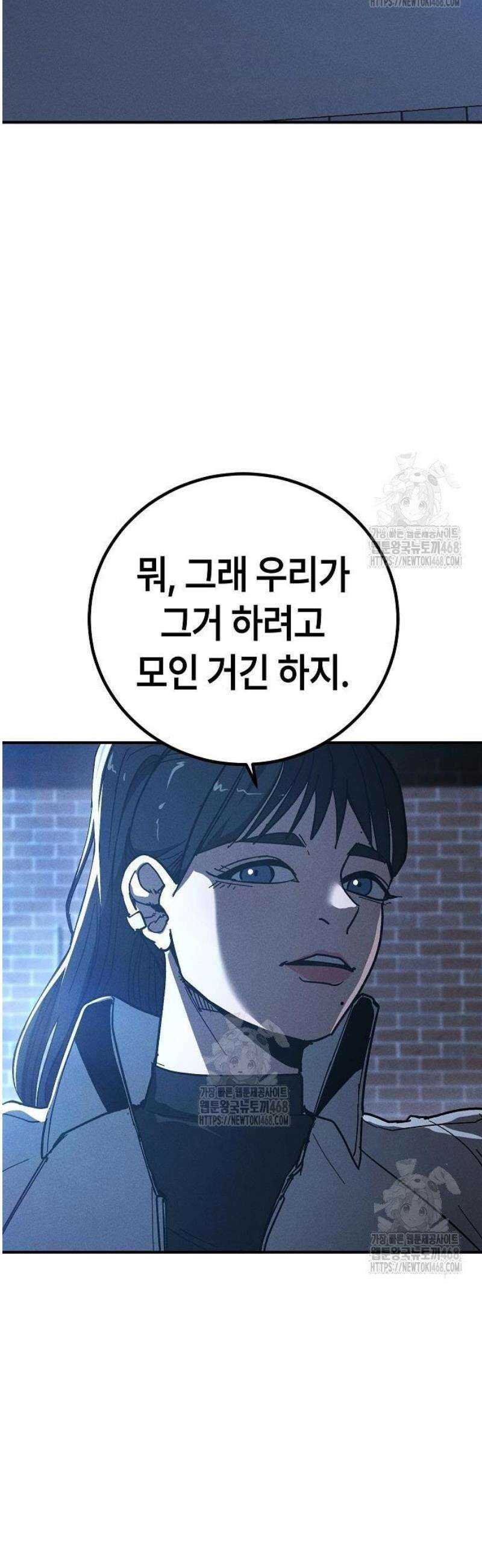 청소요원 8화 11