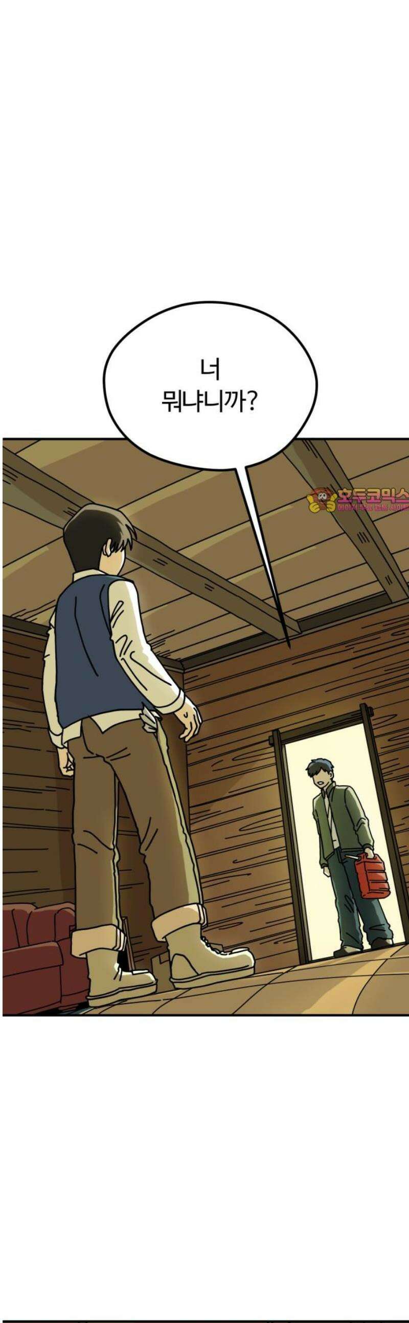 수풀사이로 3화 1