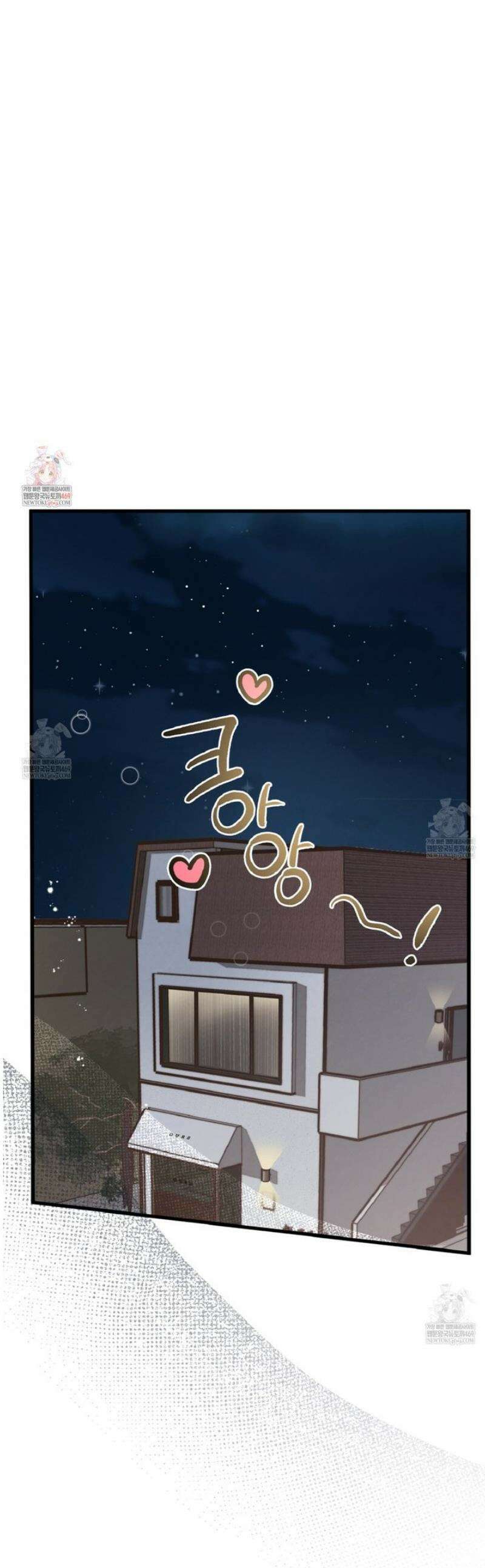 허니베어 78화 1