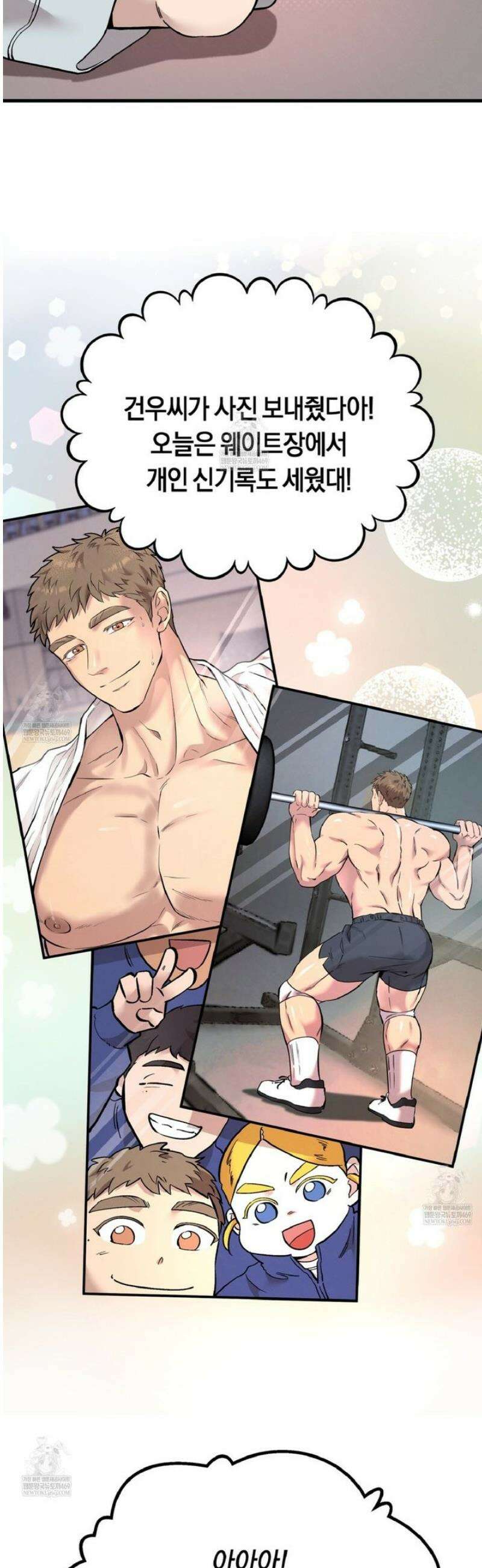 허니베어 78화 3