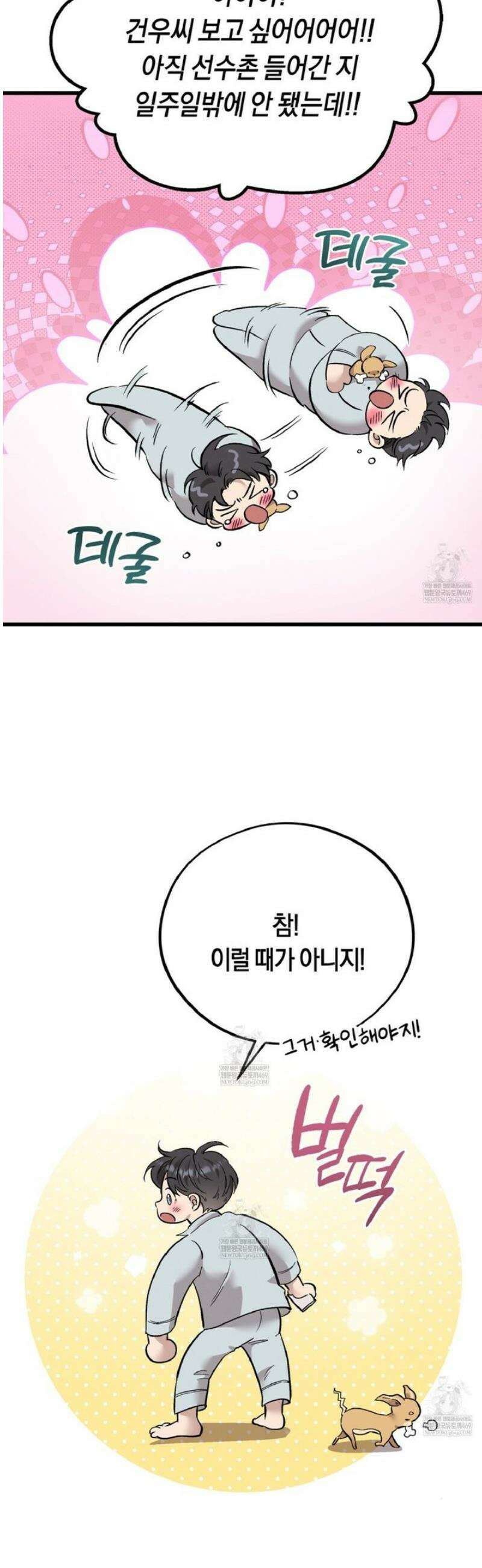 허니베어 78화 4
