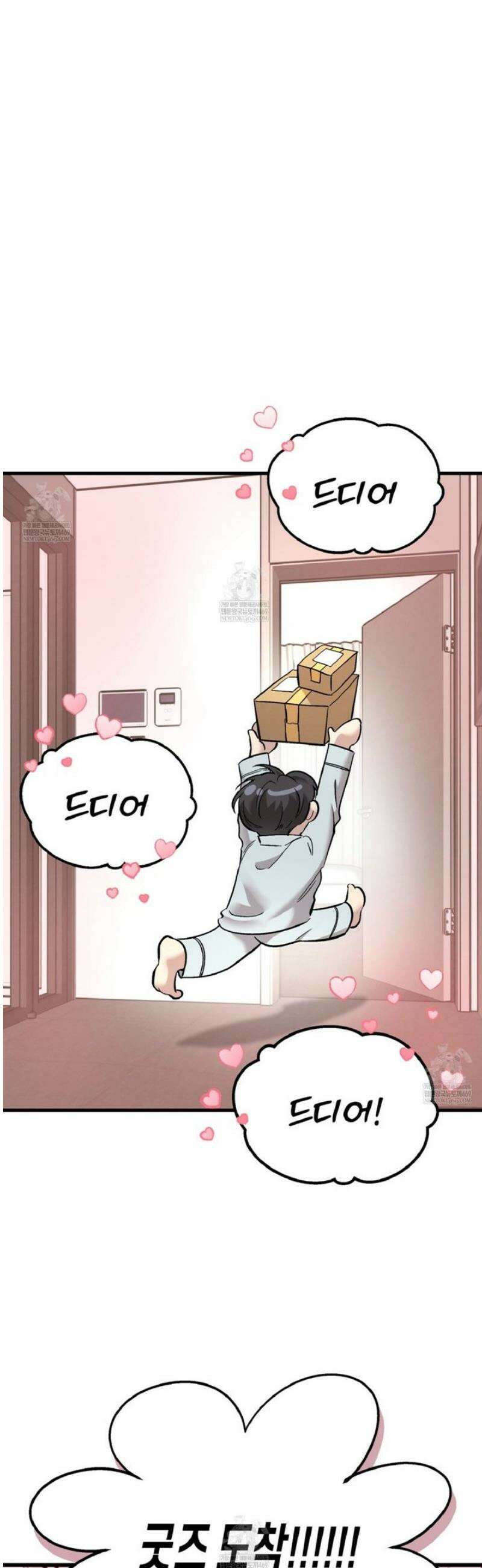 허니베어 78화 5