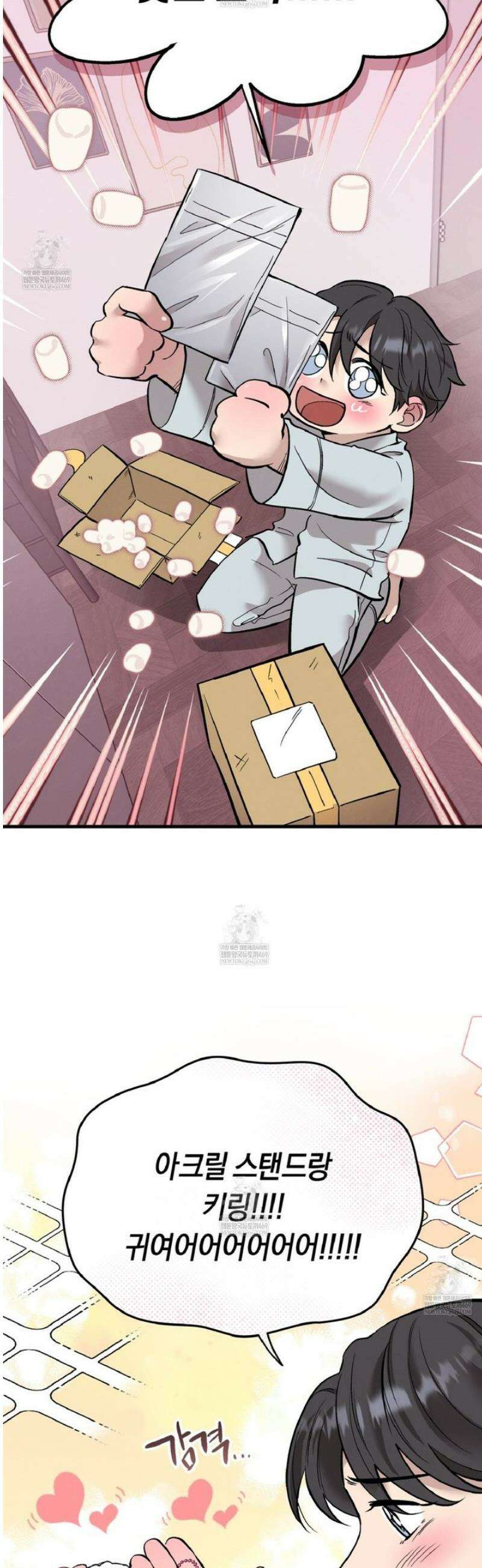 허니베어 78화 6